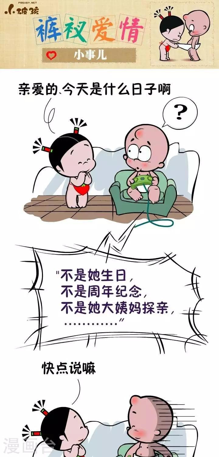 第68话  小事儿0