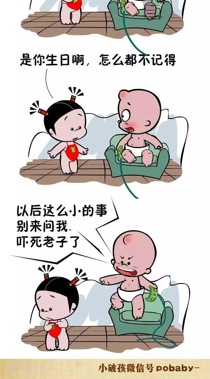第68话  小事儿1