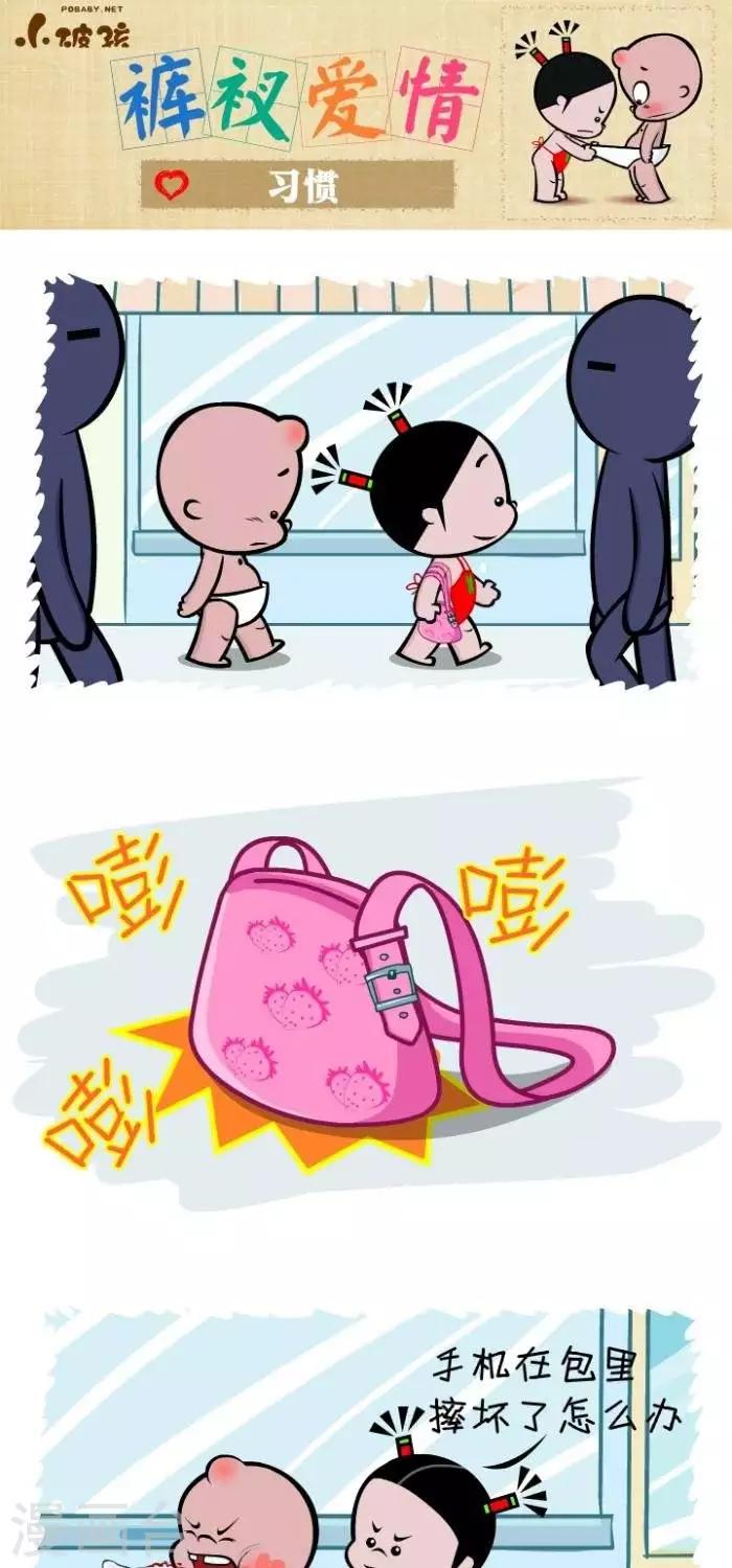 第90话  习惯0