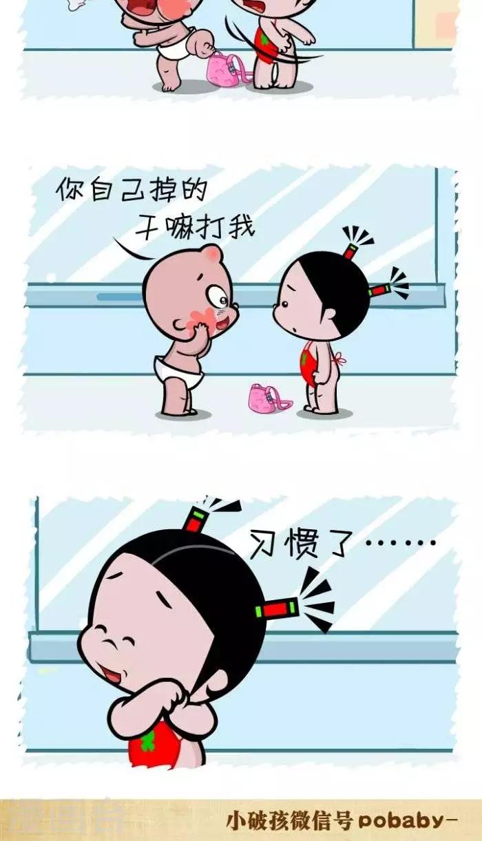 第90话  习惯1