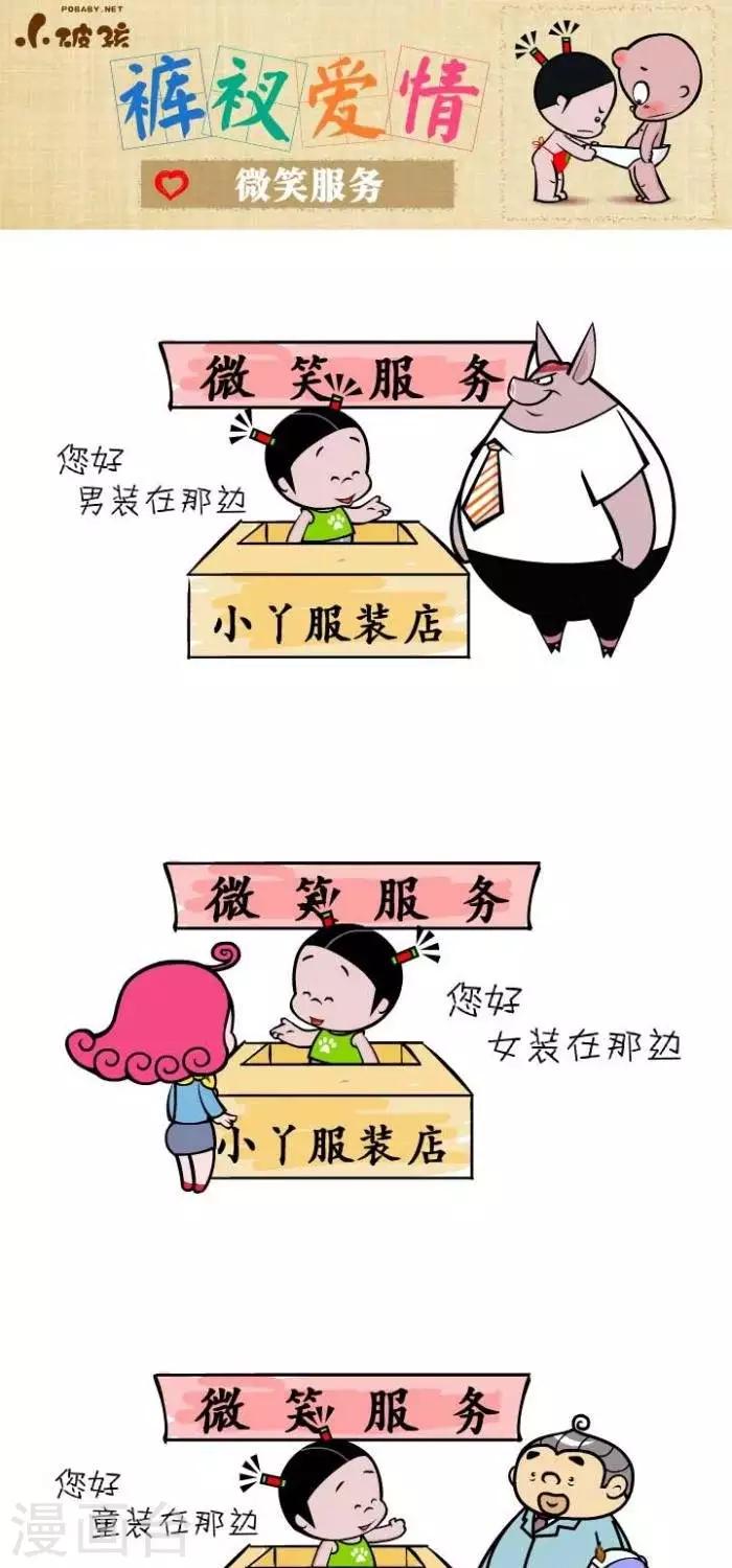 第111话  微笑服务0