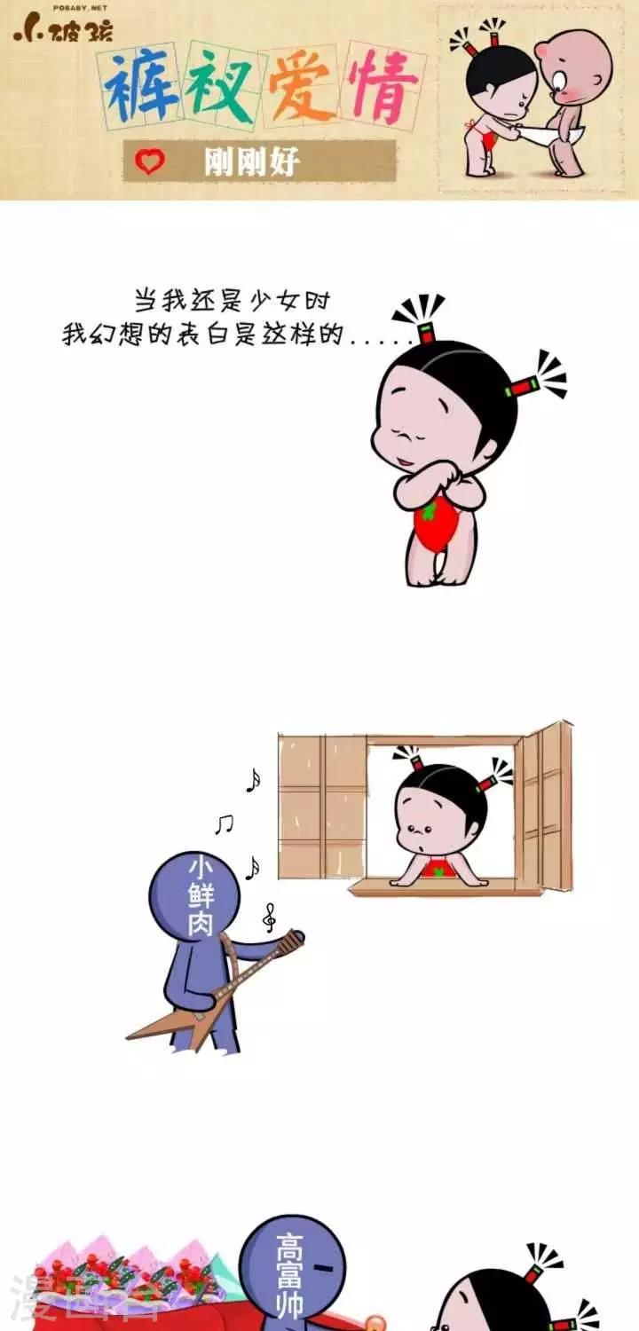 第117话  刚刚好0