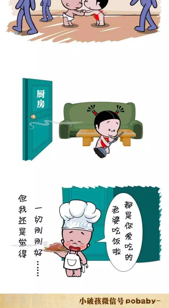 第117话  刚刚好2