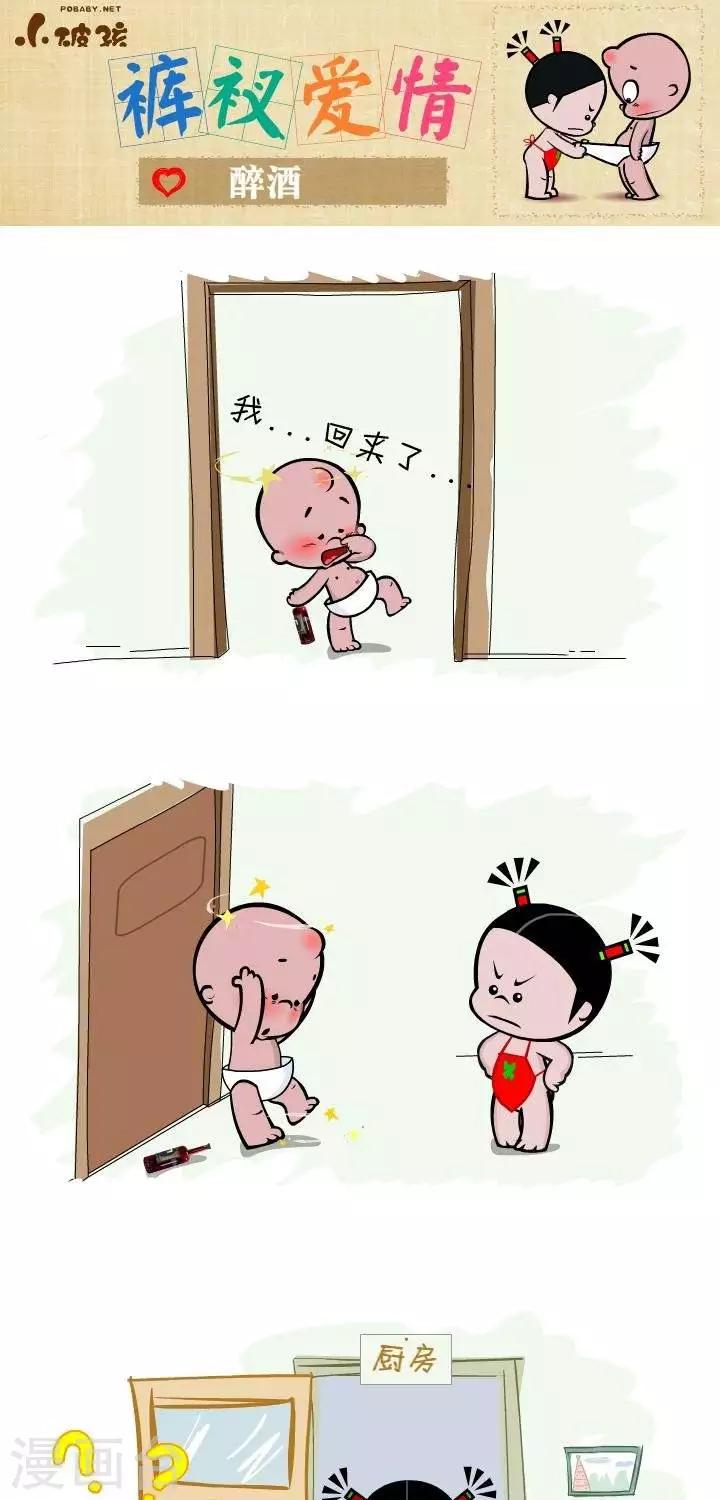 第134话  醉酒0