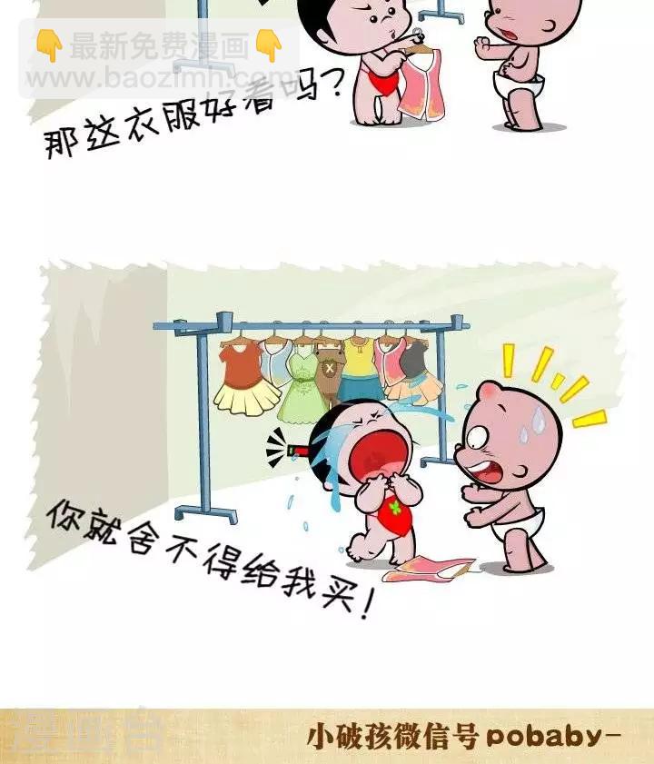 第141话  买衣服1