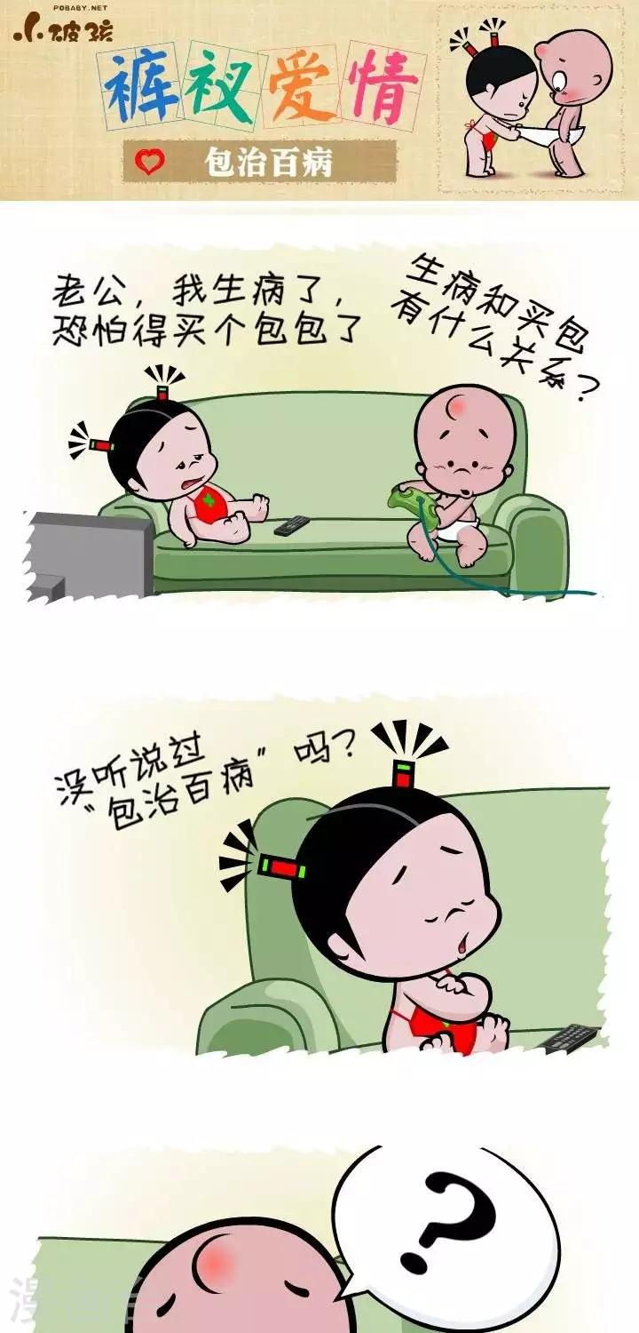 第142话  包治百病0