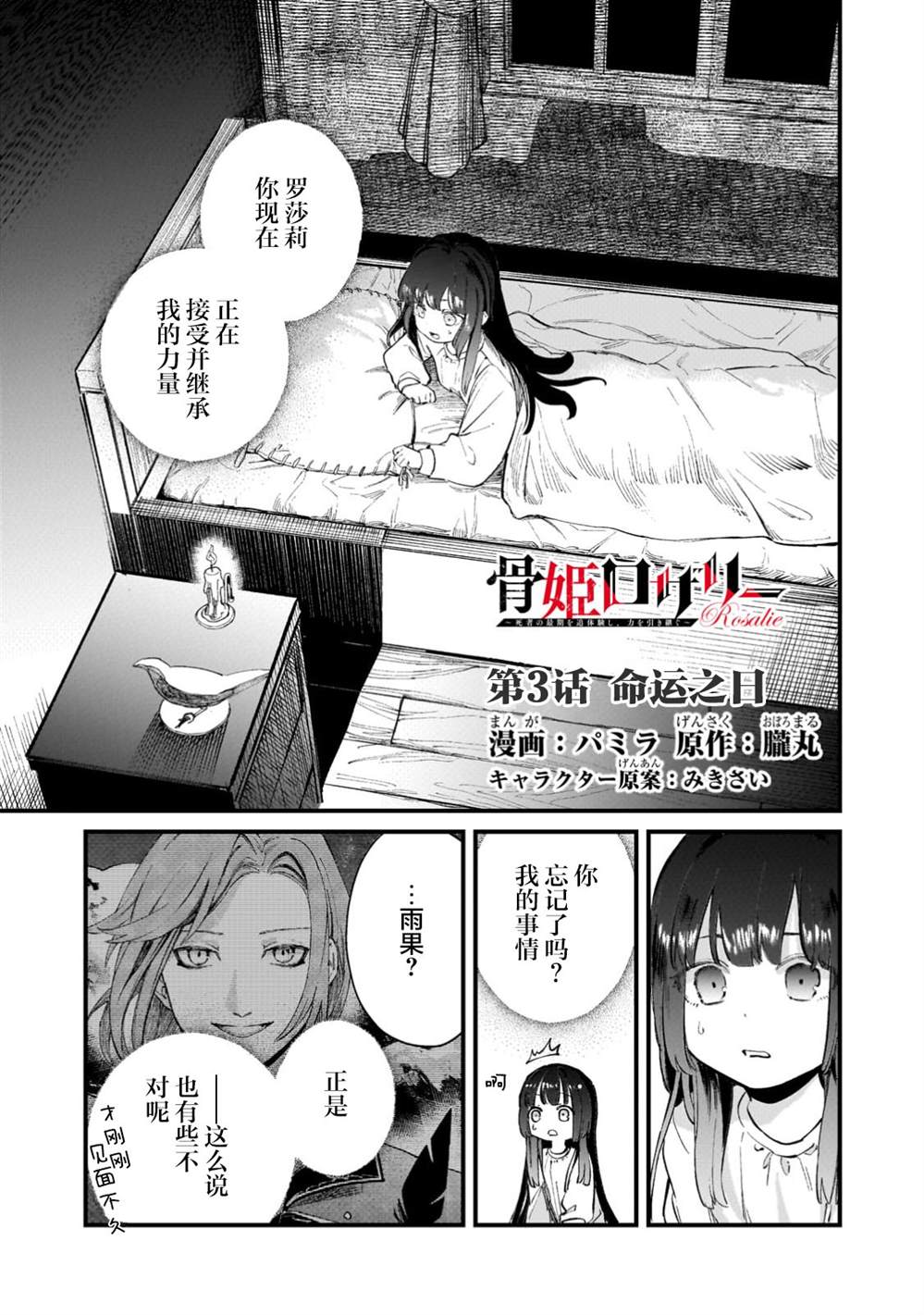 第3.1话0