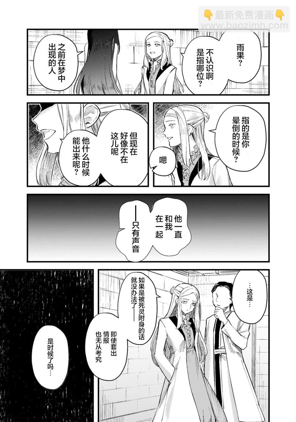 第3.1话10