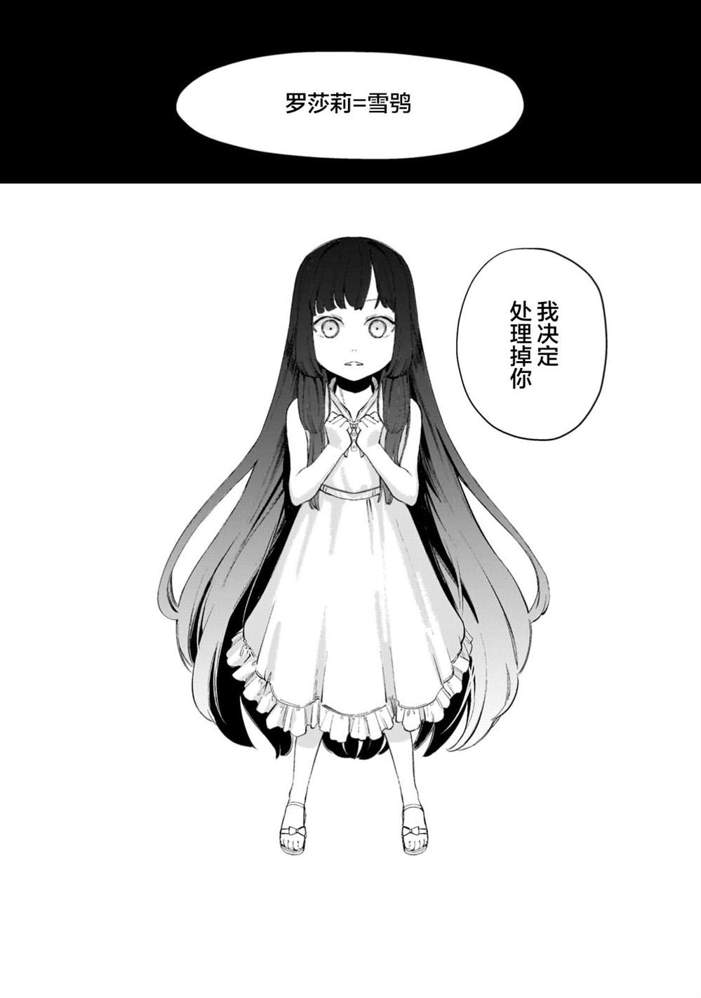 第3.1话11