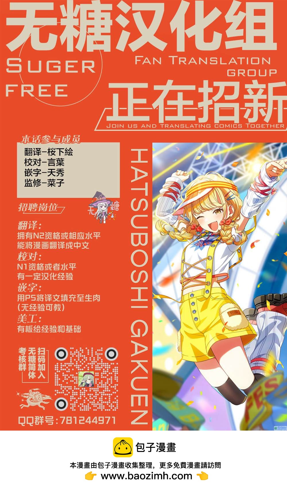 第3.1话12