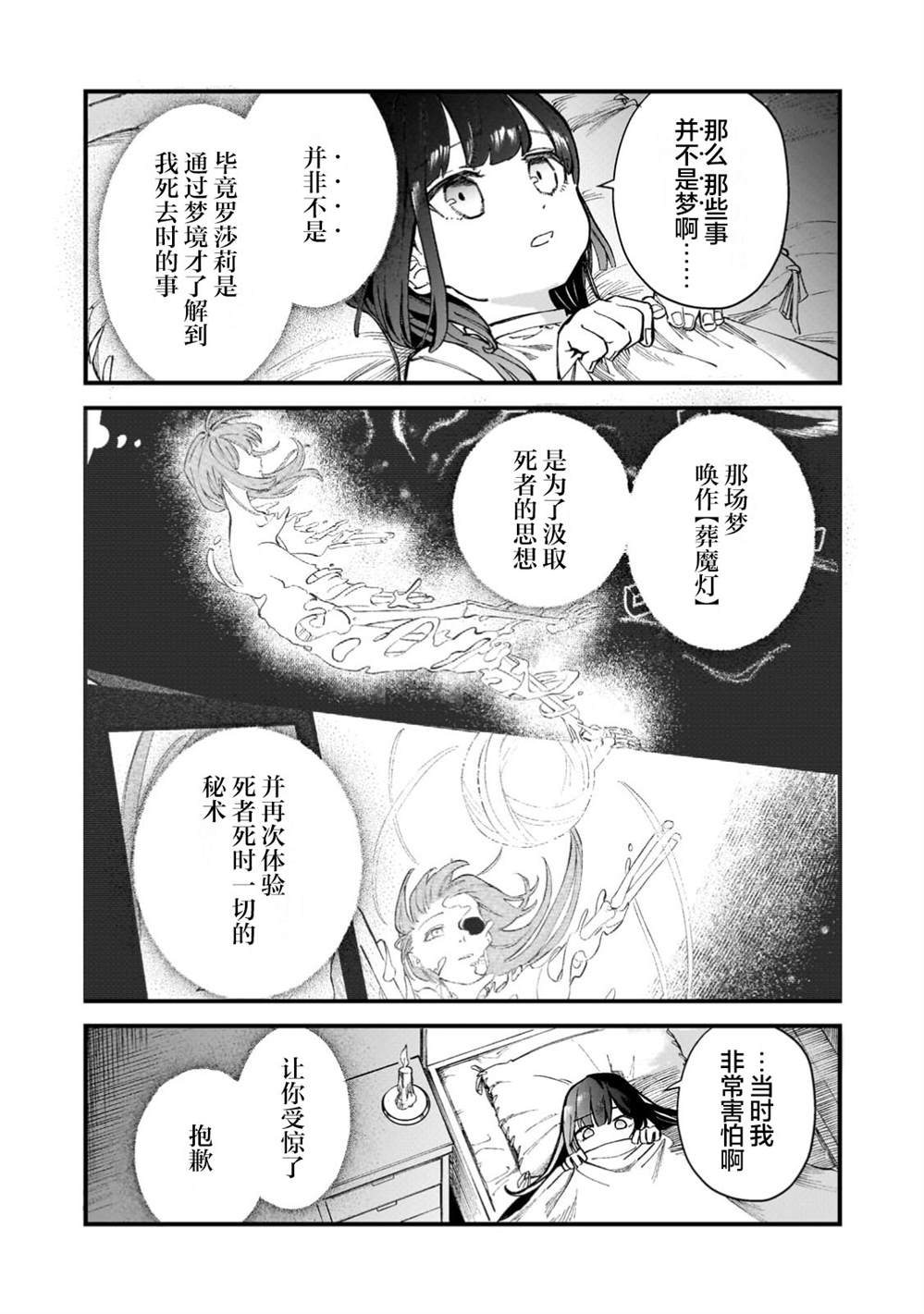 第3.1话2