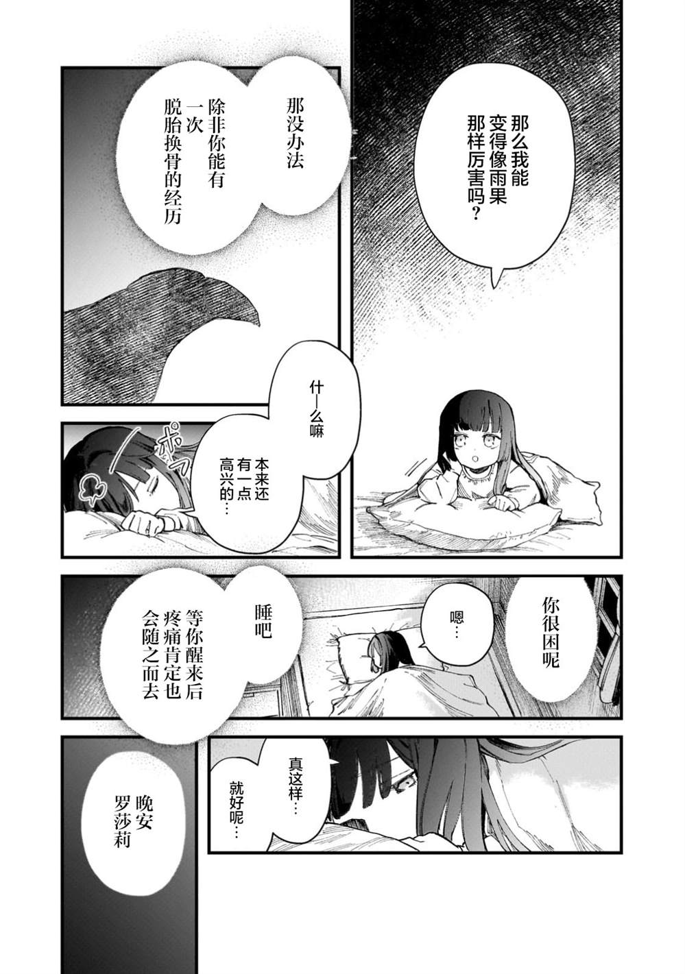 第3.1话5