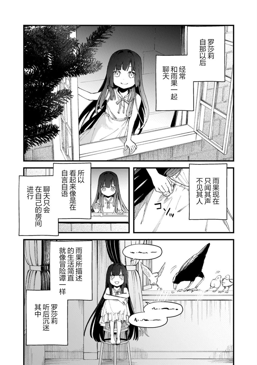 第3.1话6