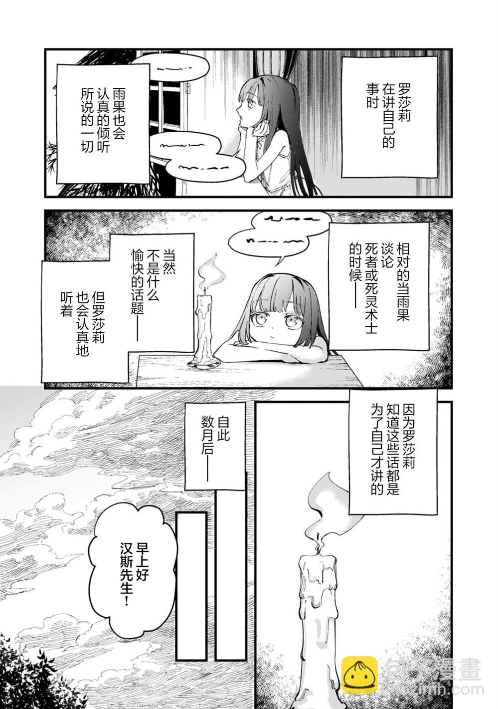 第3.1话7