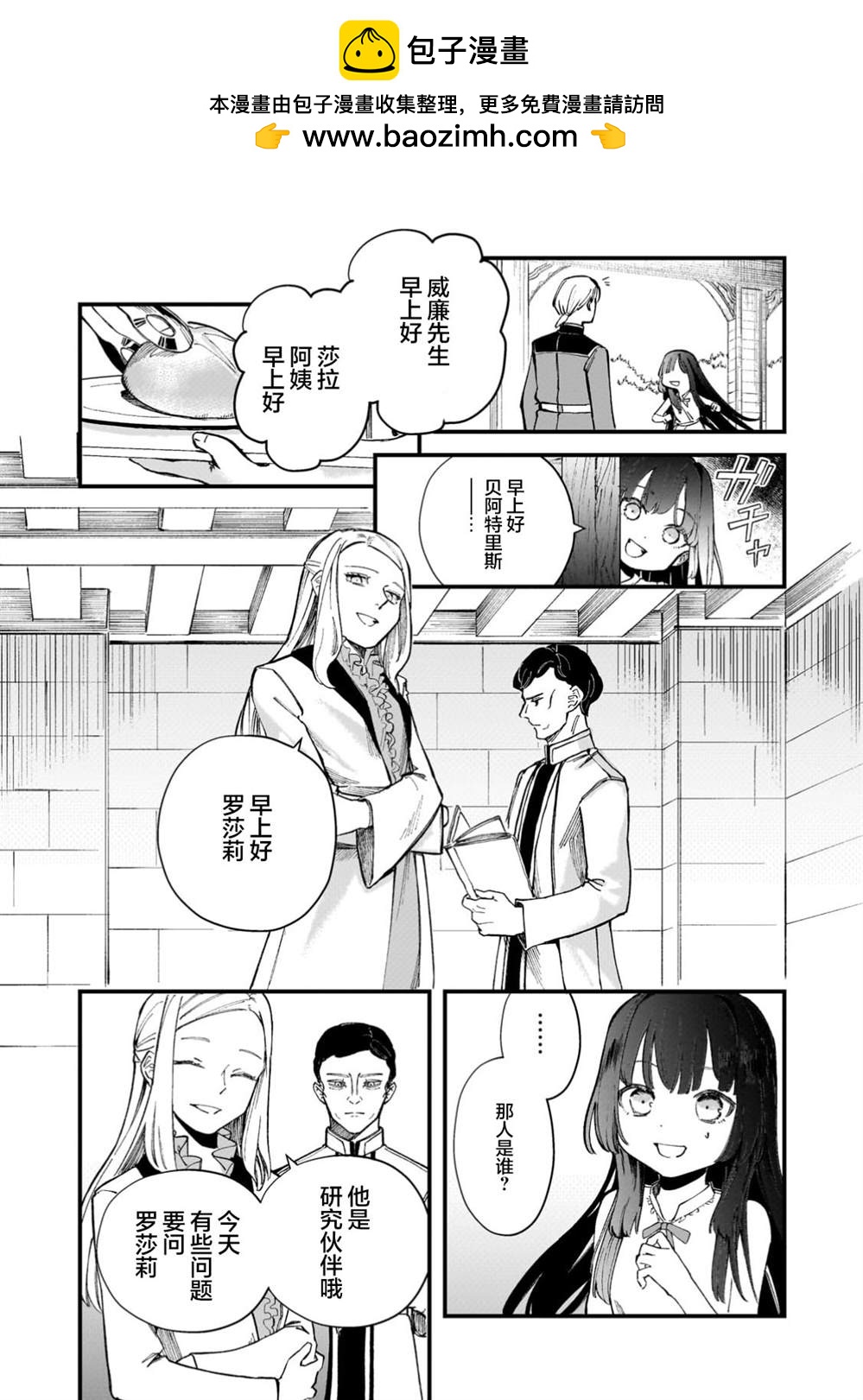 第3.1话8