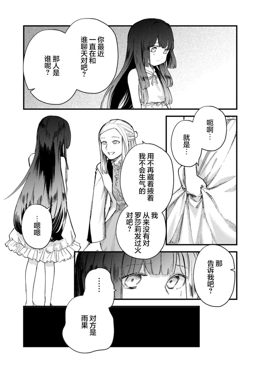 第3.1话9