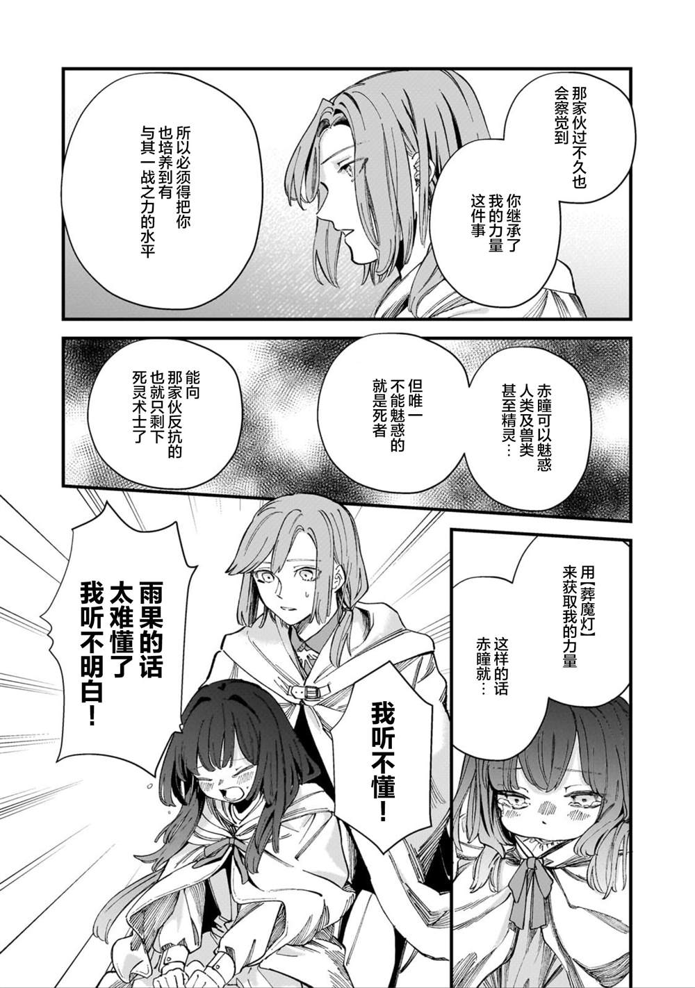 第3.3话7