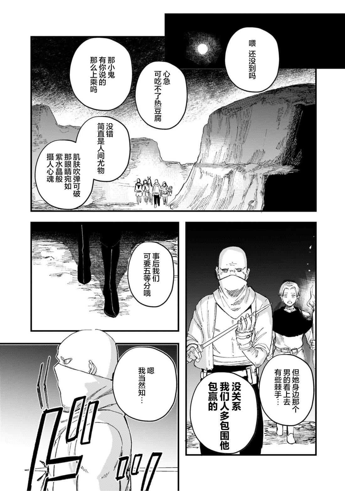 第4.2话0