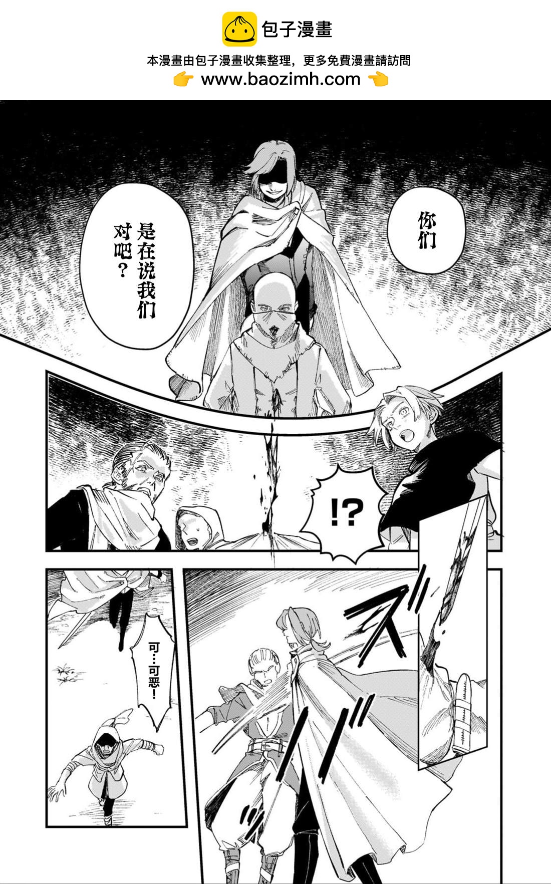 第4.2话1