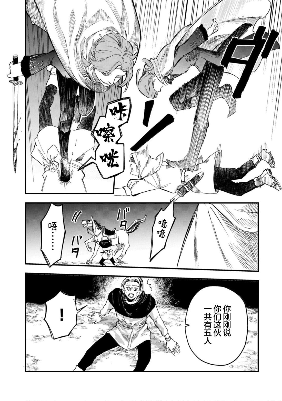 第4.2话2