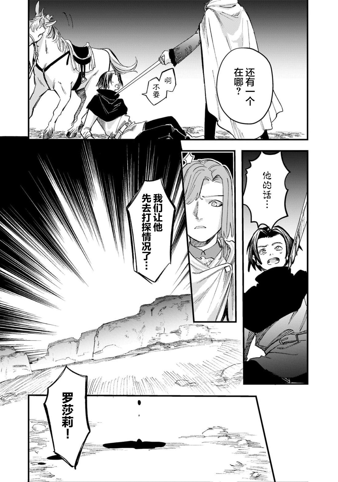 第4.2话3