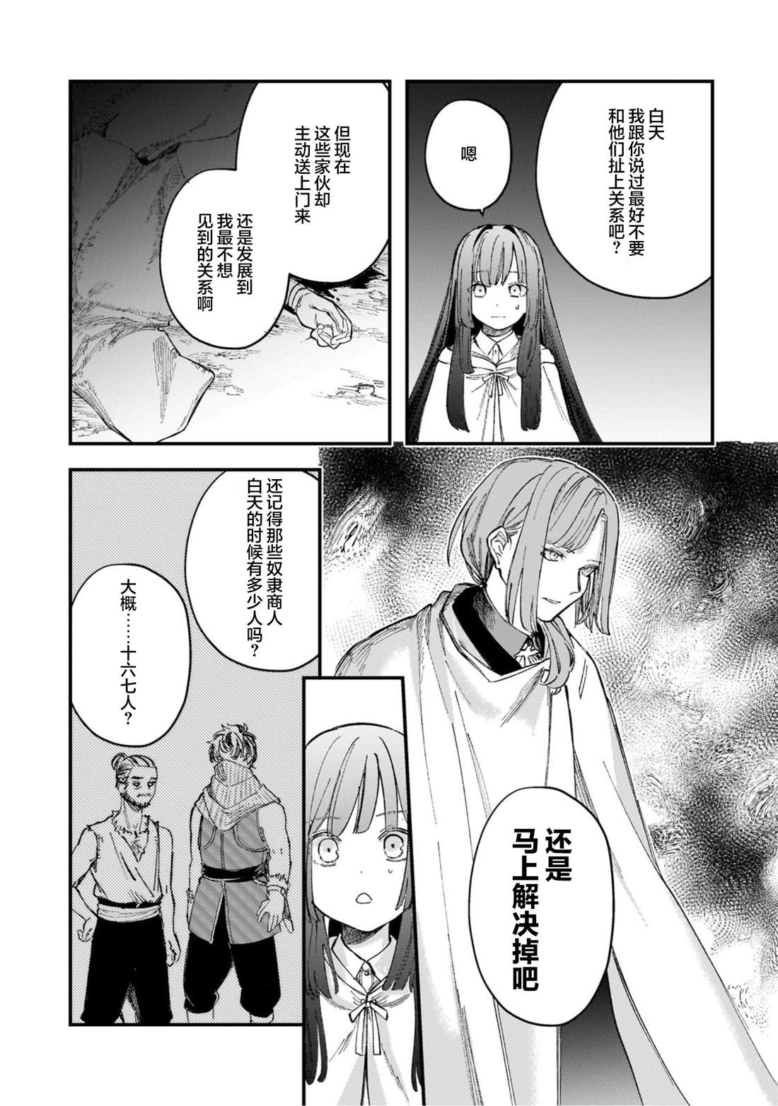 第4.2话6