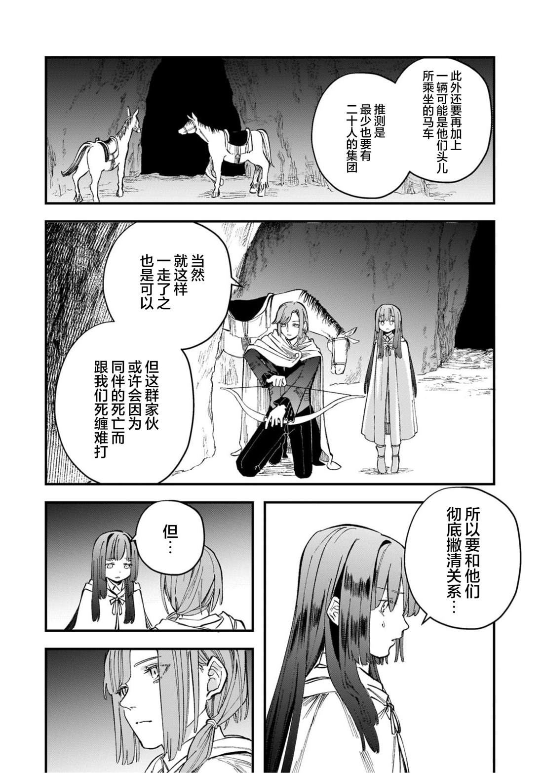 第4.2话7