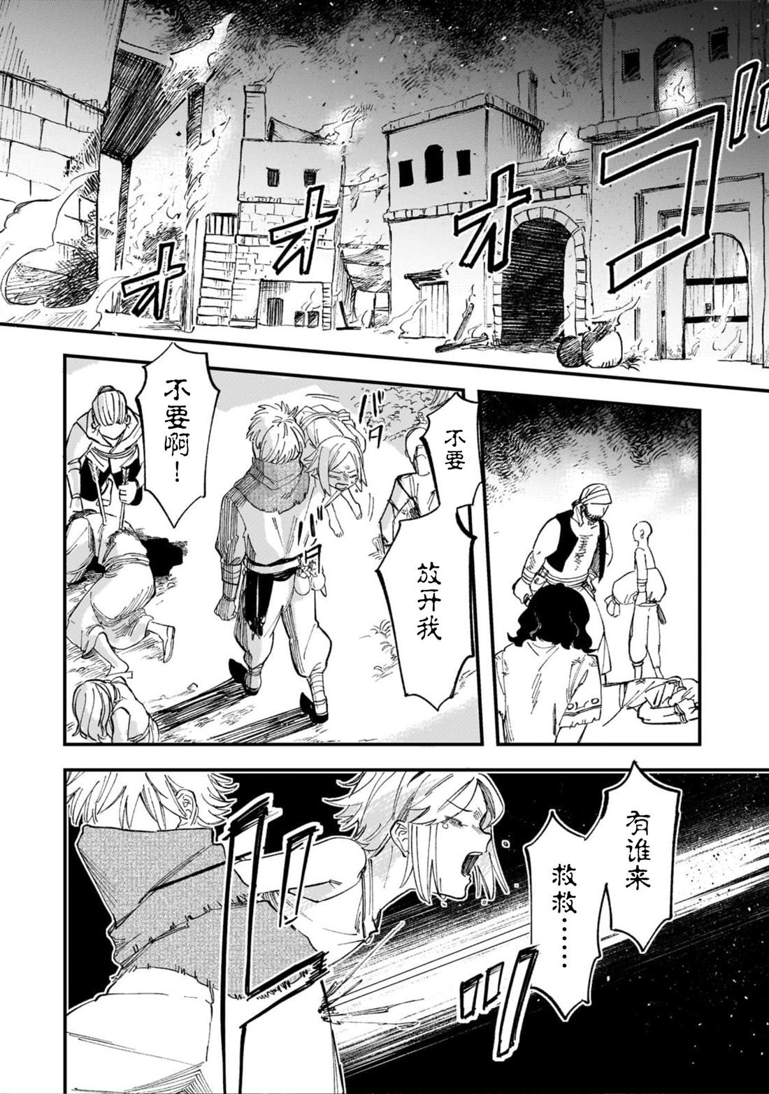 第4.2话9