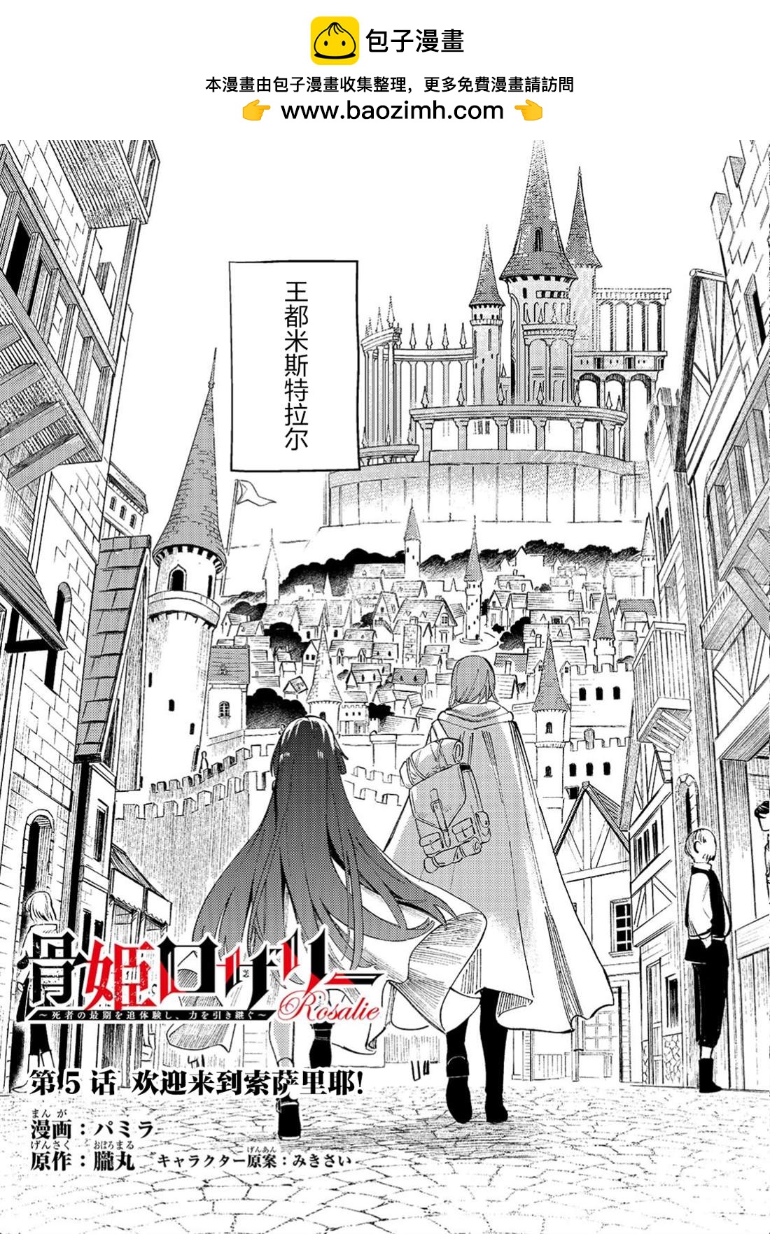 第5.1话1