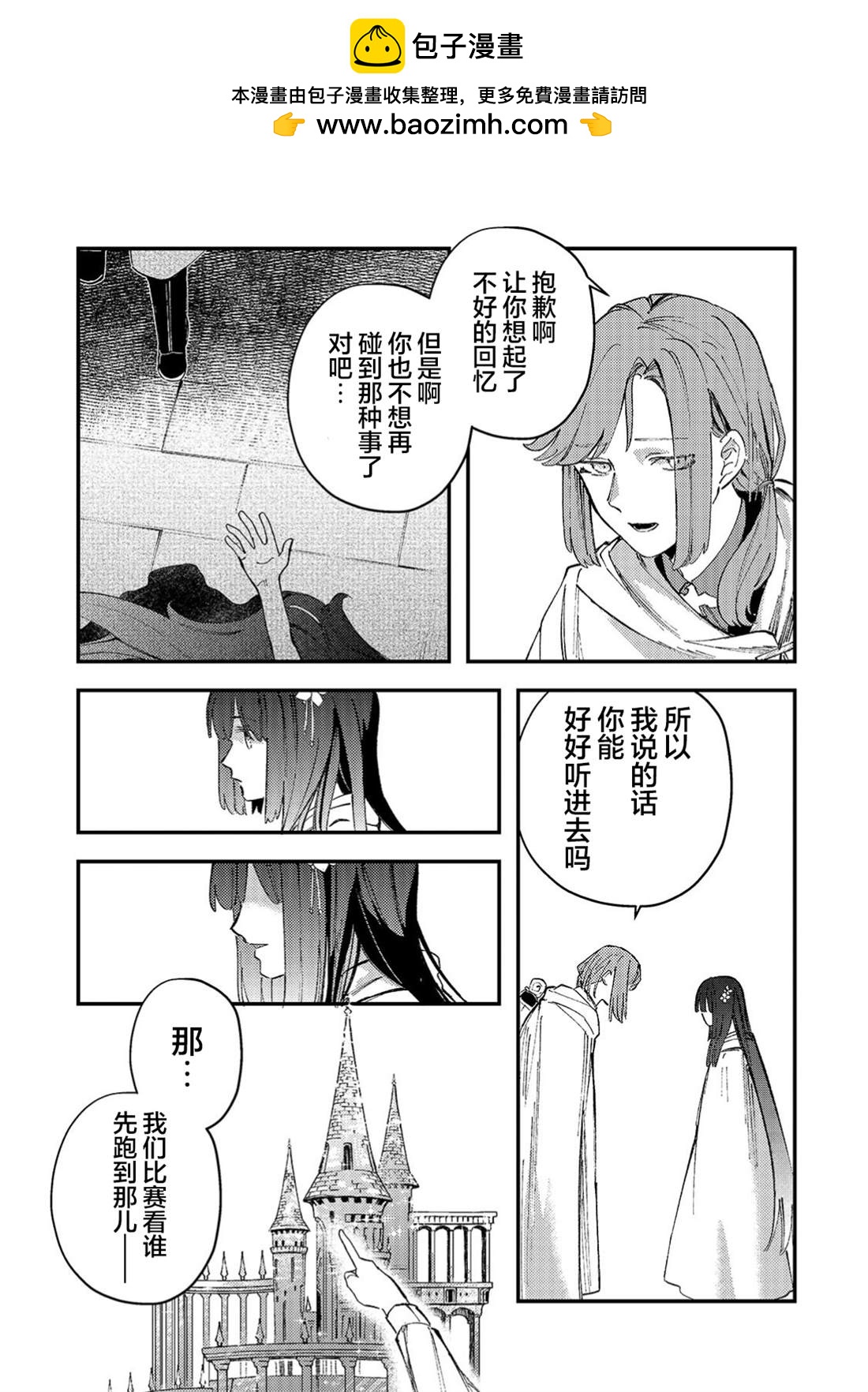 第5.1话4