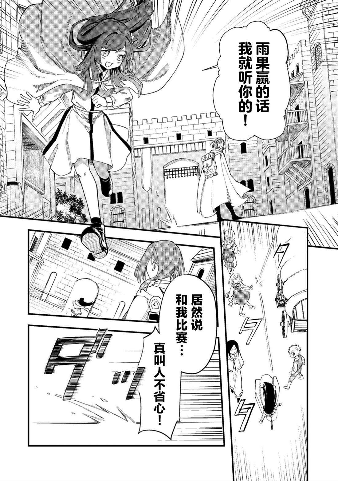 第5.1话5