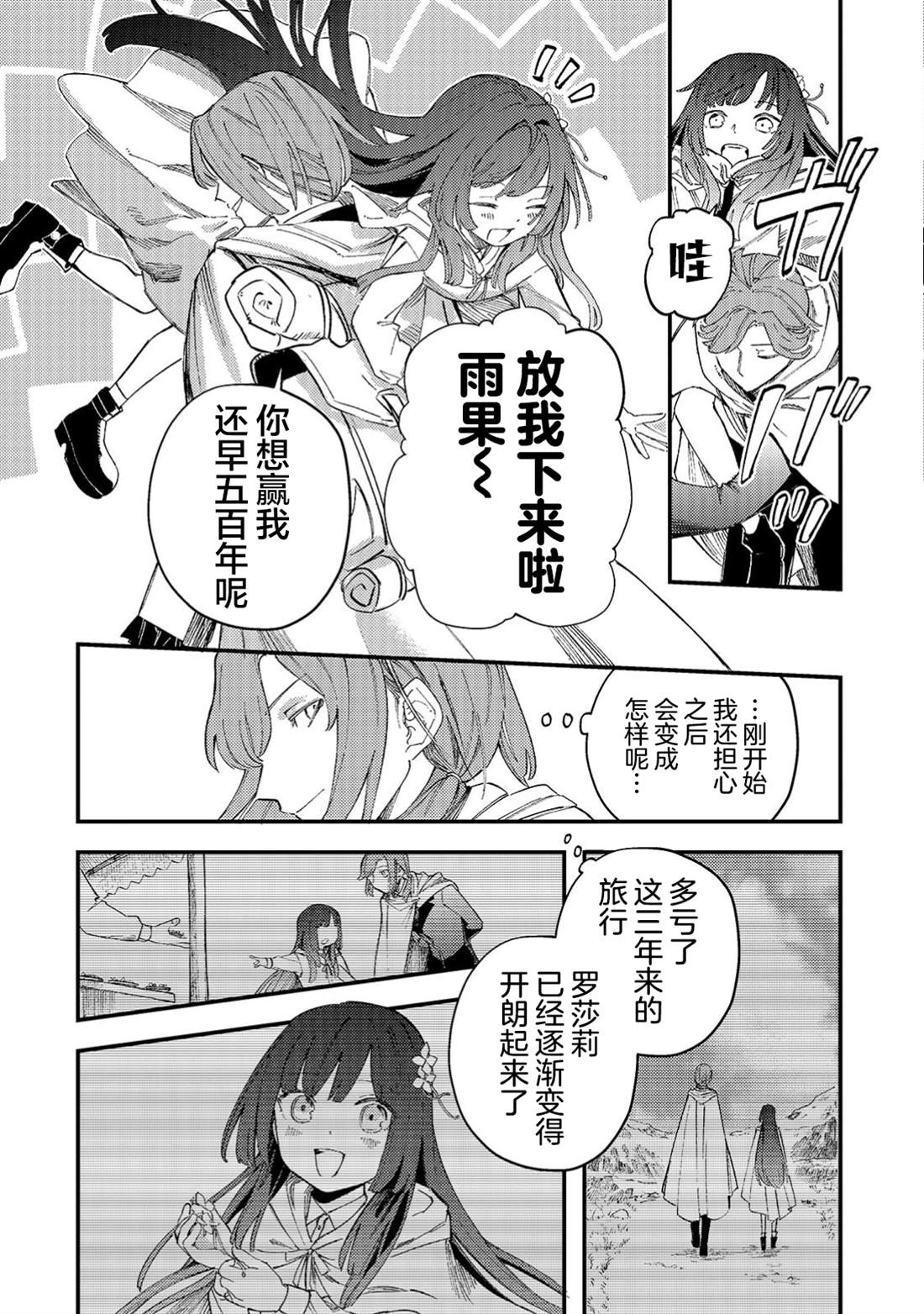 第5.1话7