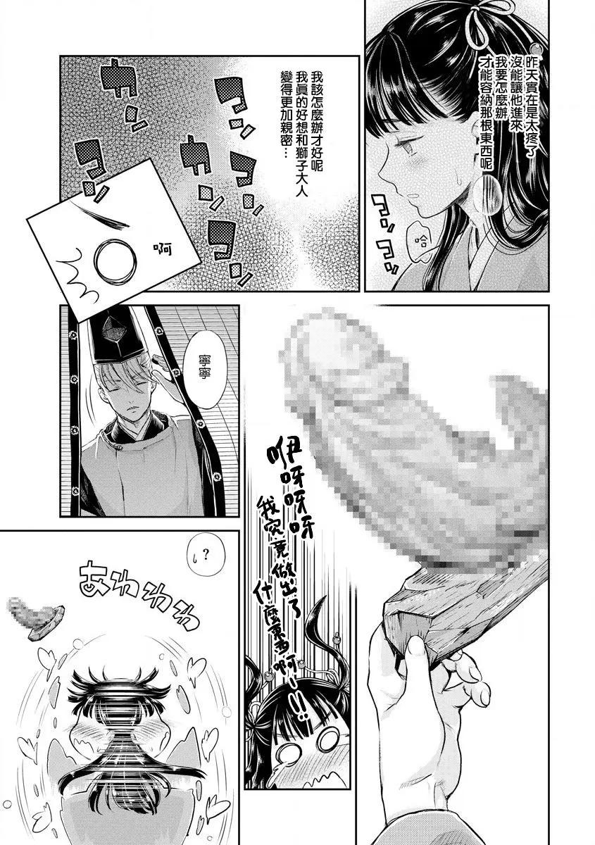 第02话10