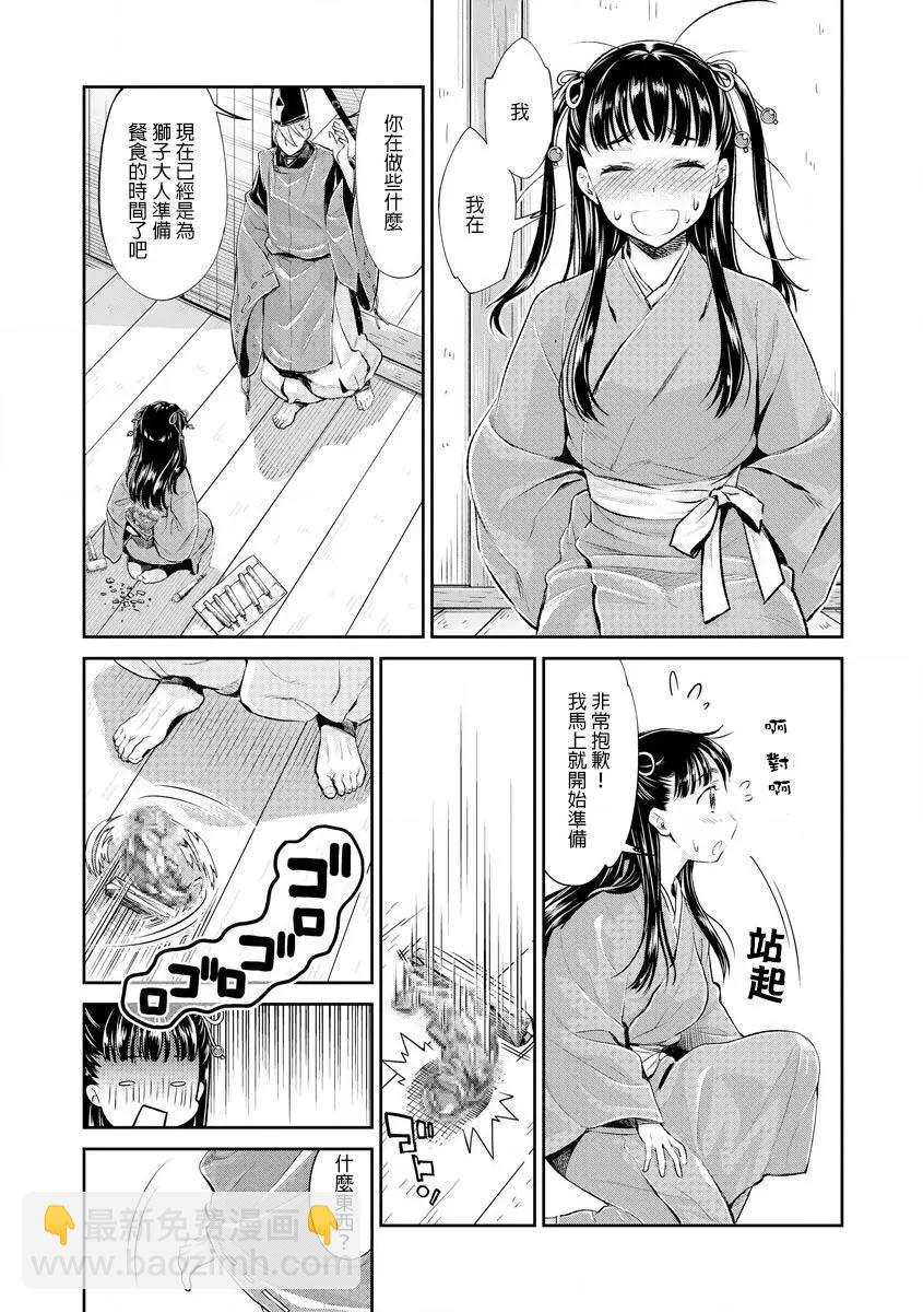 第02话11