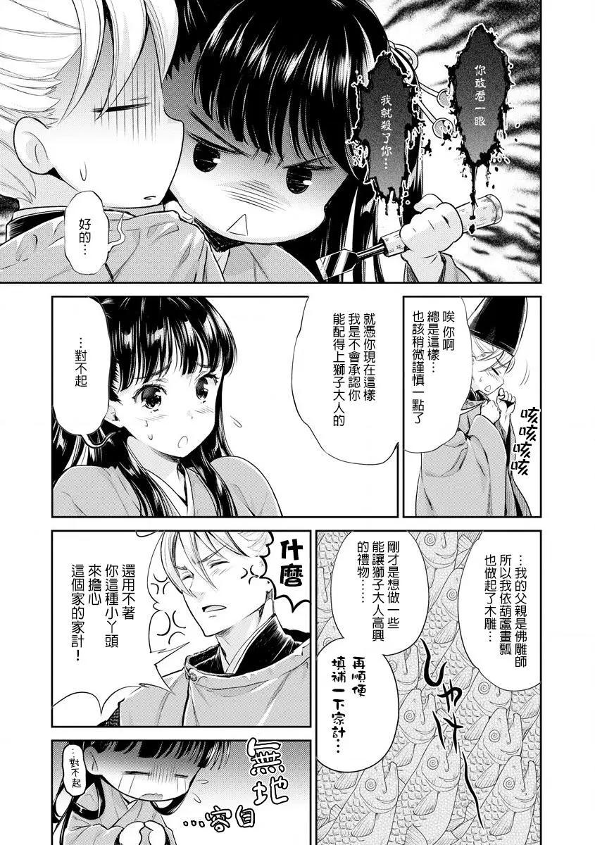 第02话12