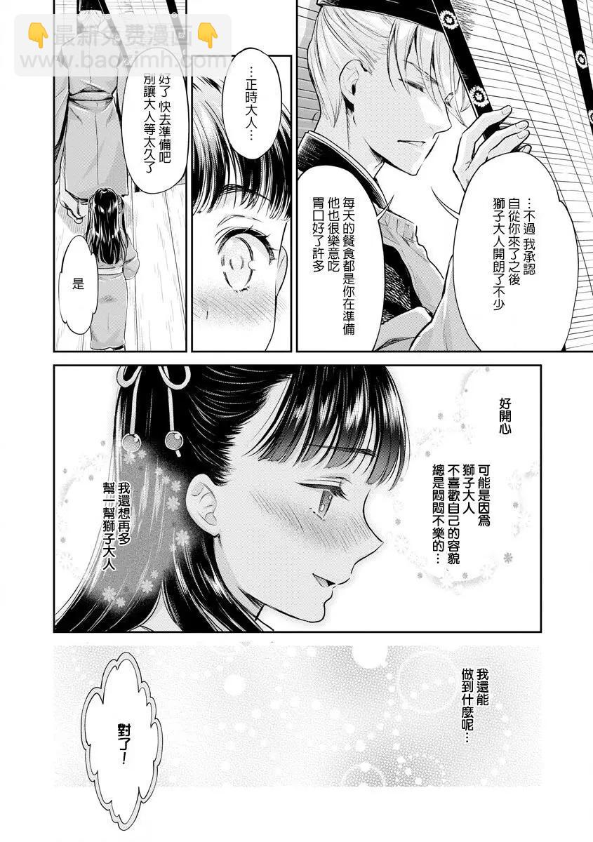 第02话13