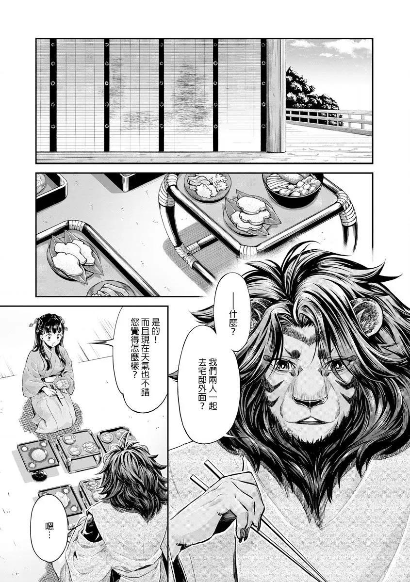 第02话14