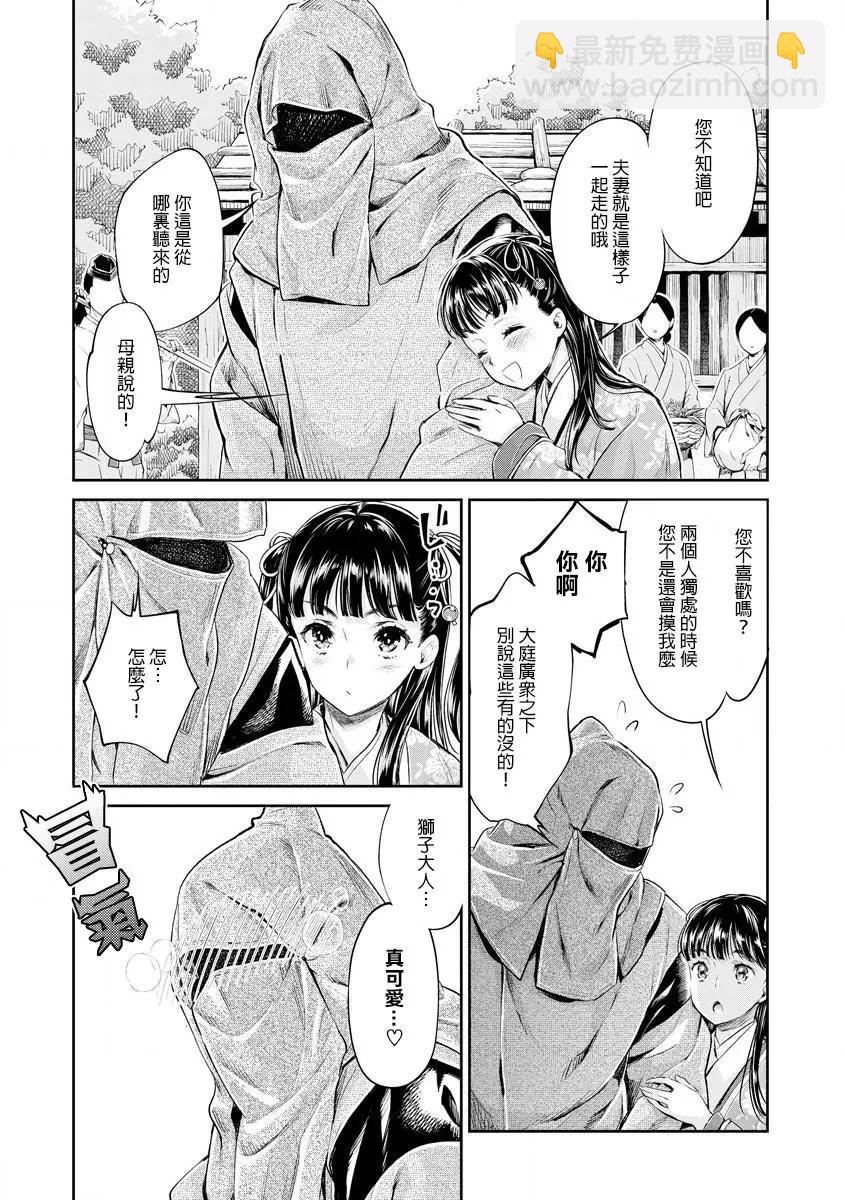 第02话18