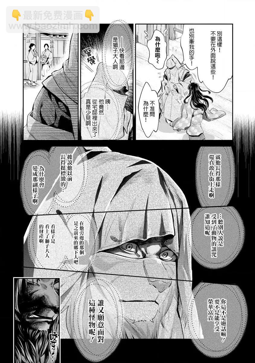 第02话19