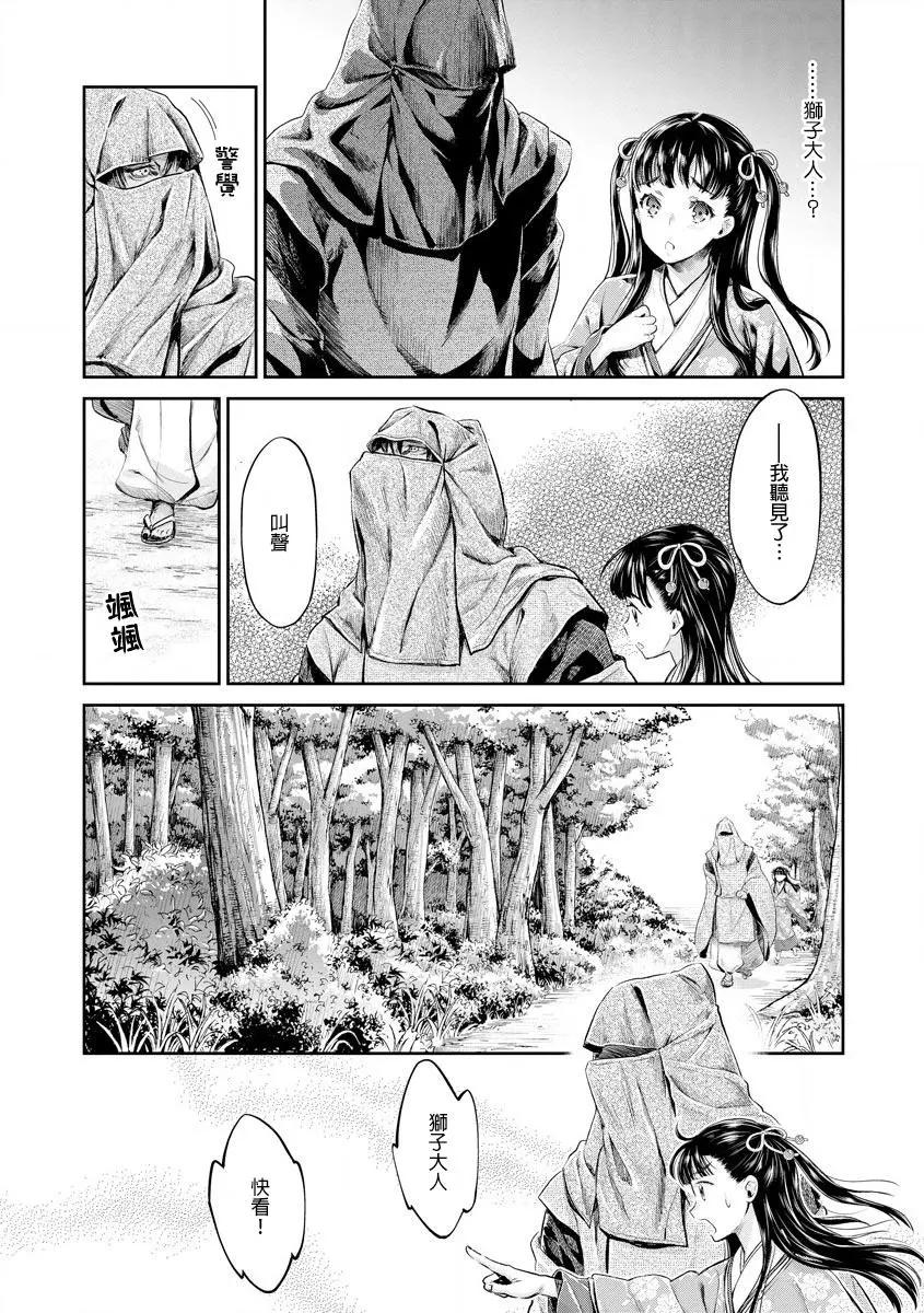 第02话21