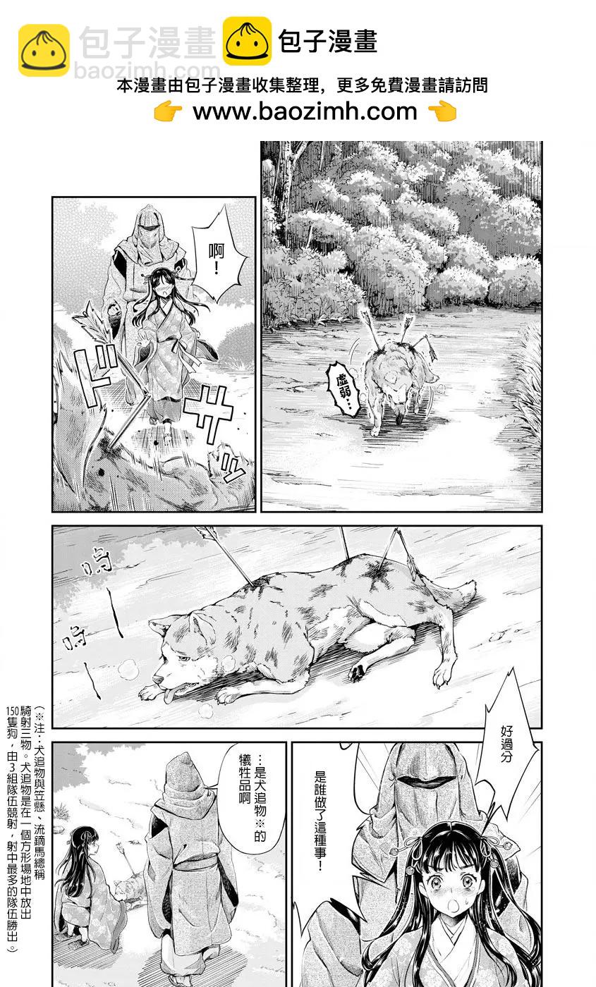 第02话22