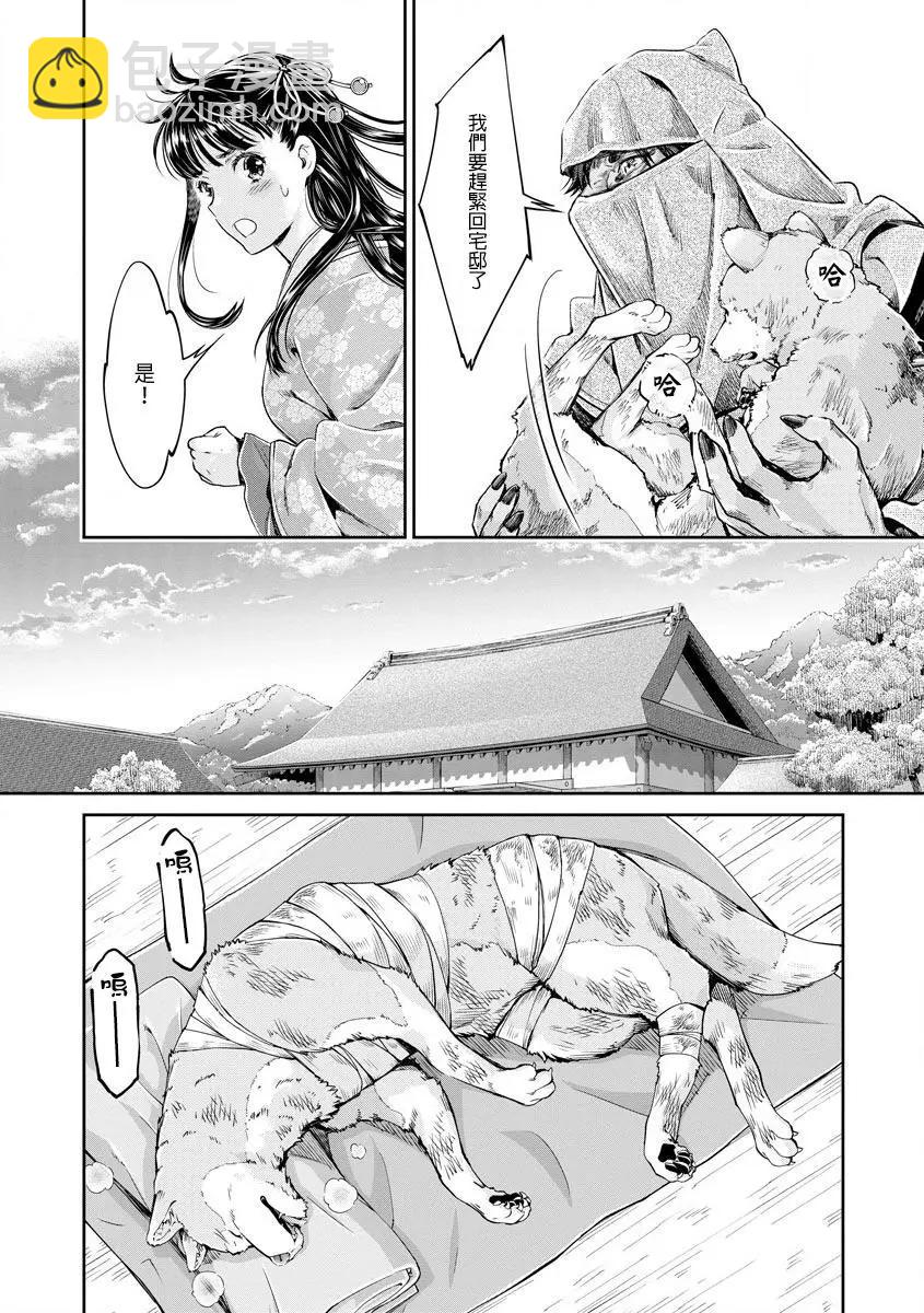 第02话23