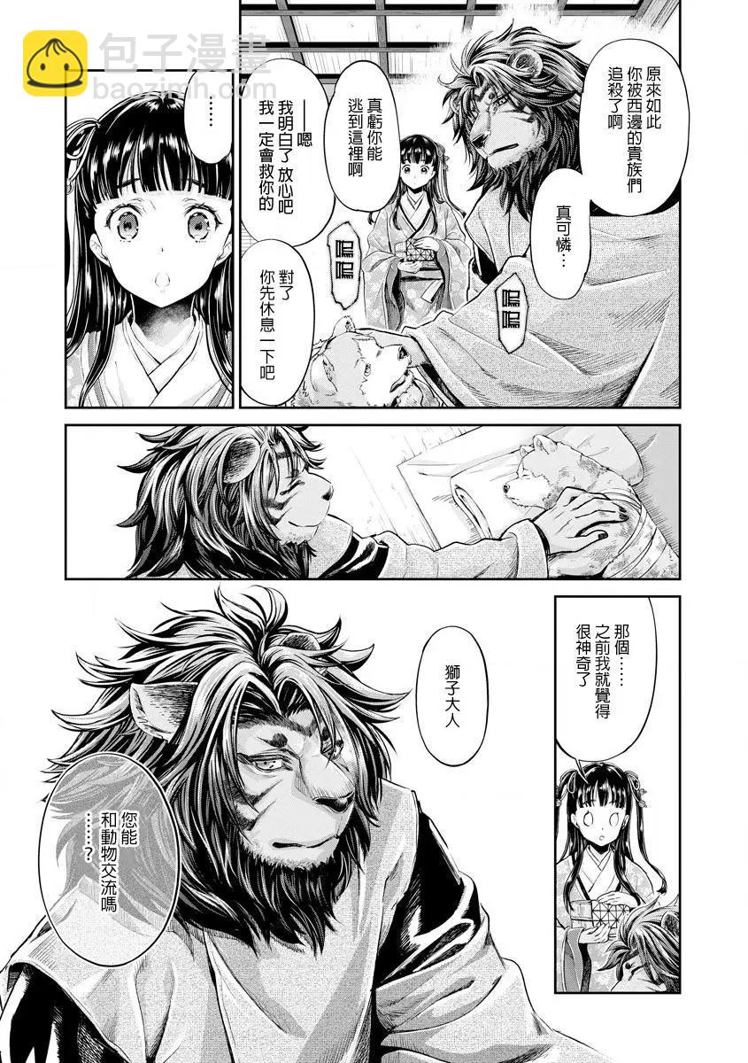 第02话24