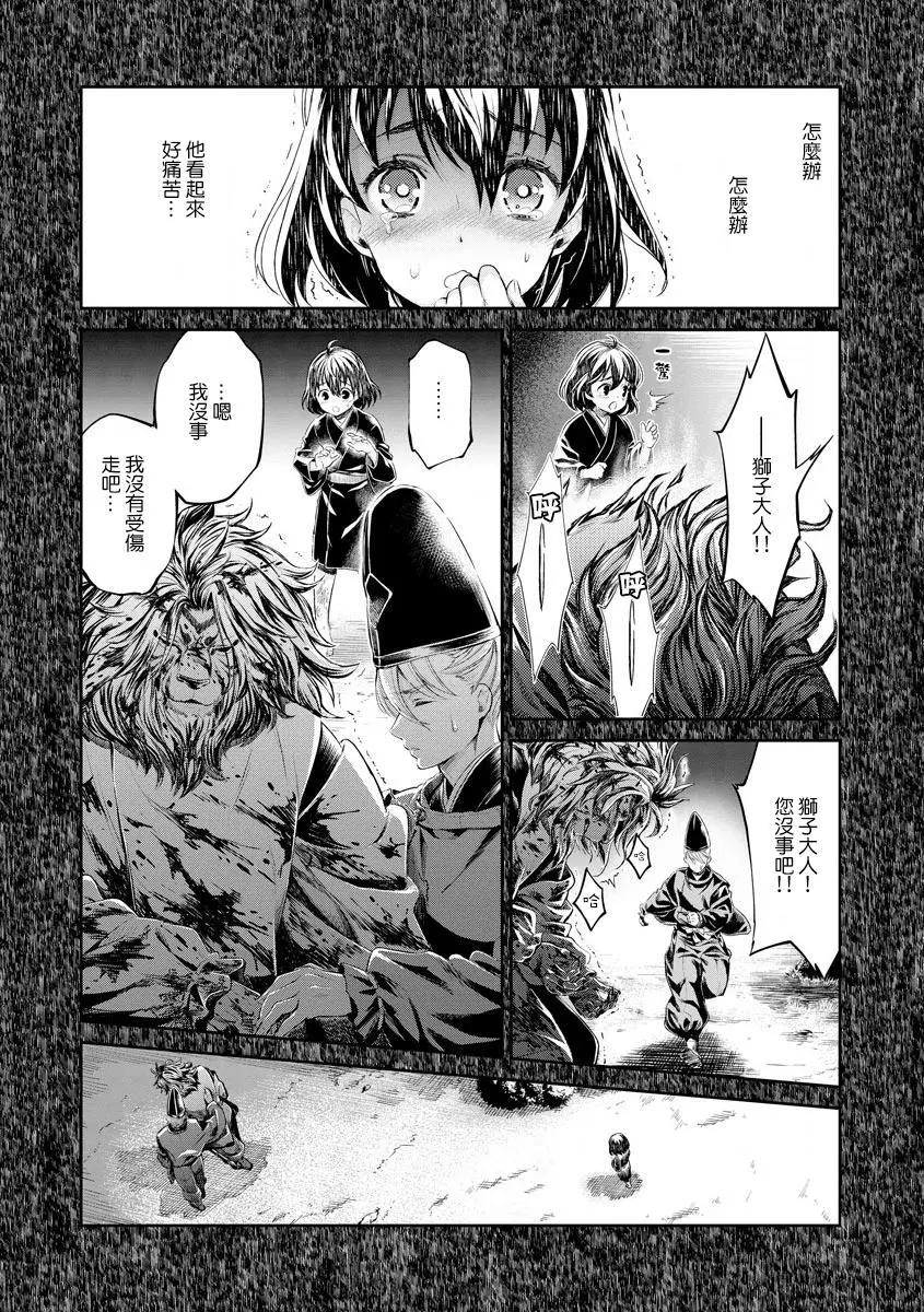 第02话4