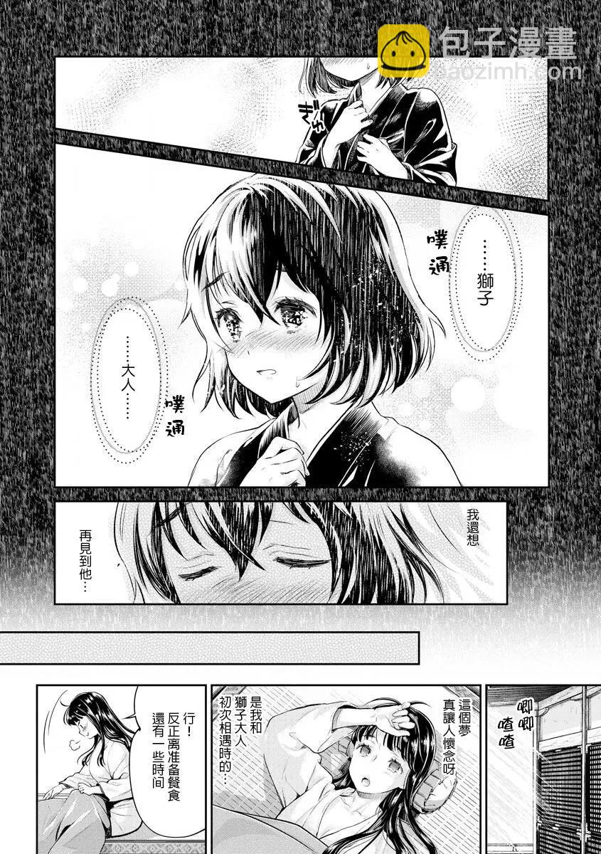 第02话5