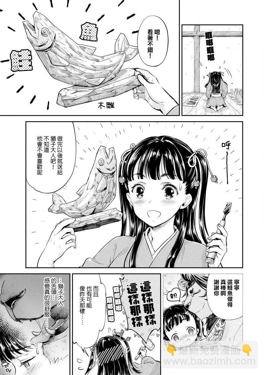 第02话6