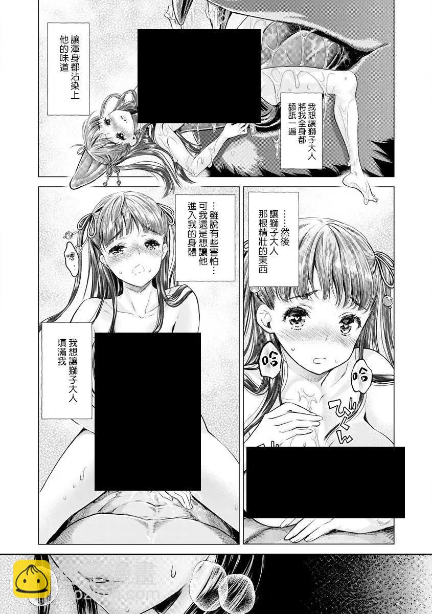 第02话9