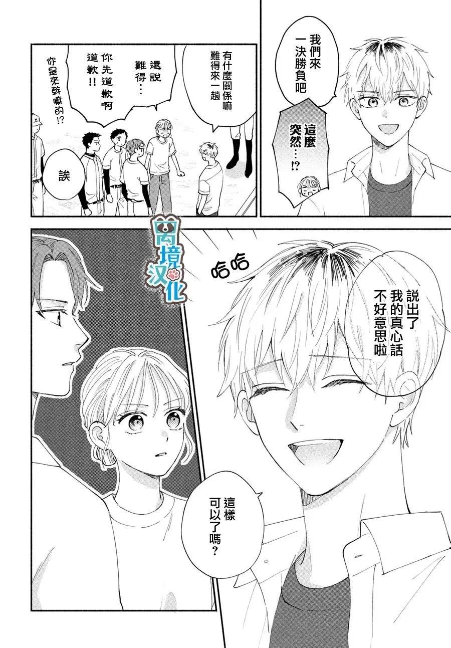 第05话11