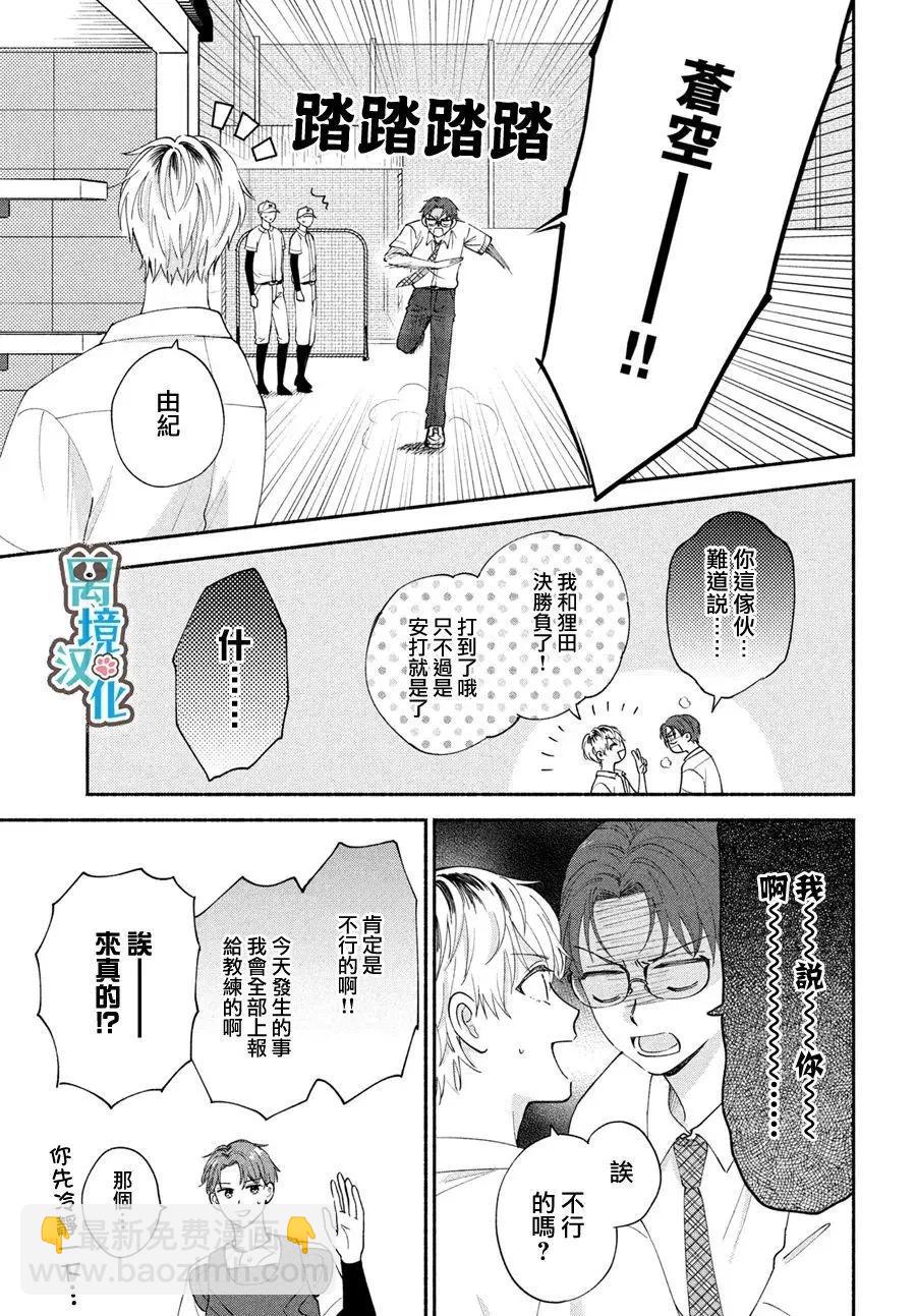 第05话18