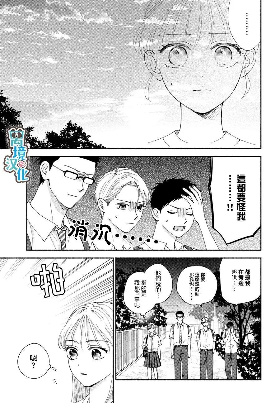 第05话20